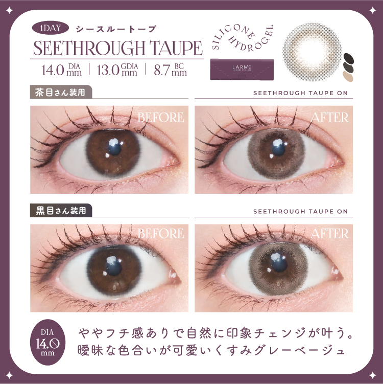 シースルートープ
