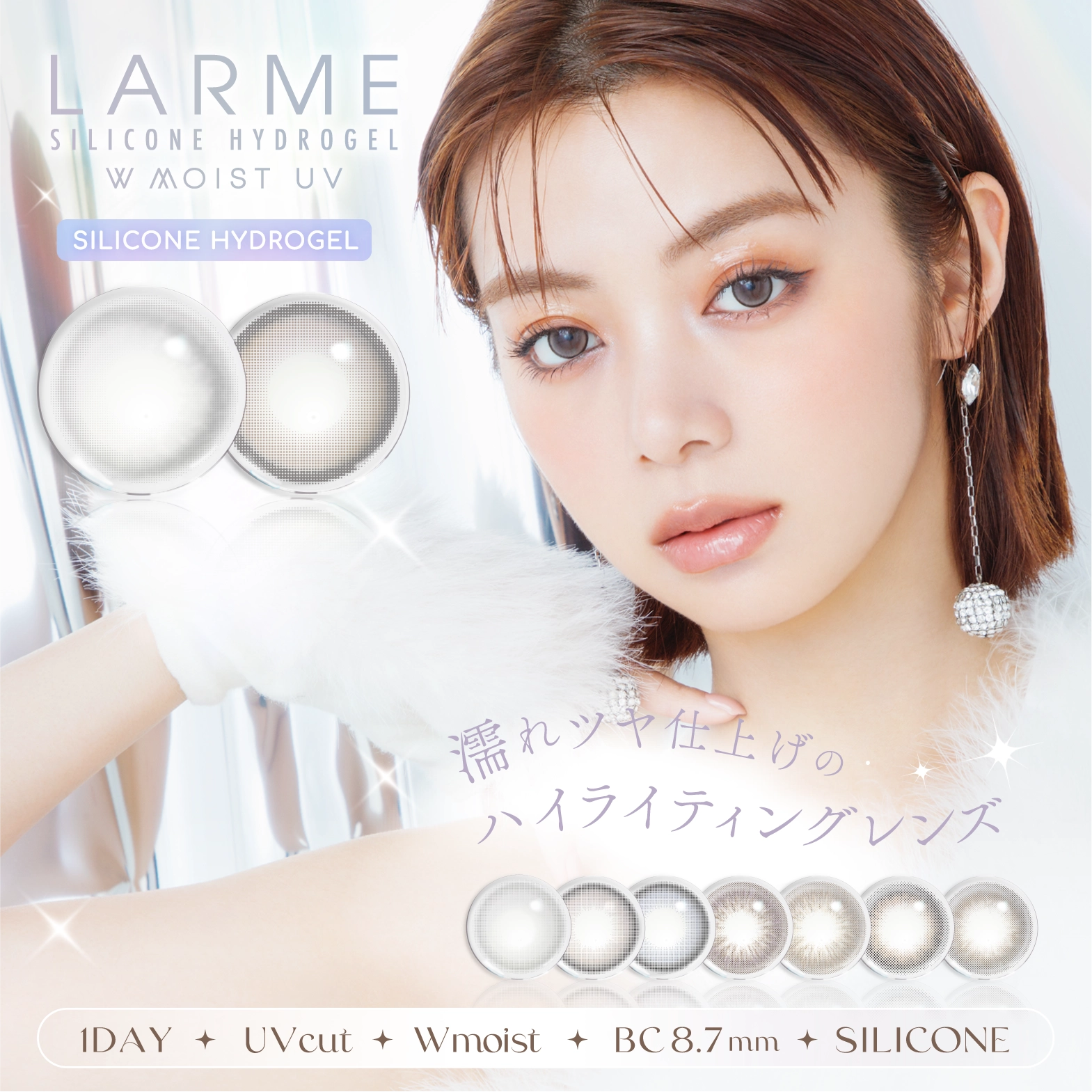 憧れ LARME MOISTURE UV（ラルムモイスチャーUV）｜LARME（ラルム その他